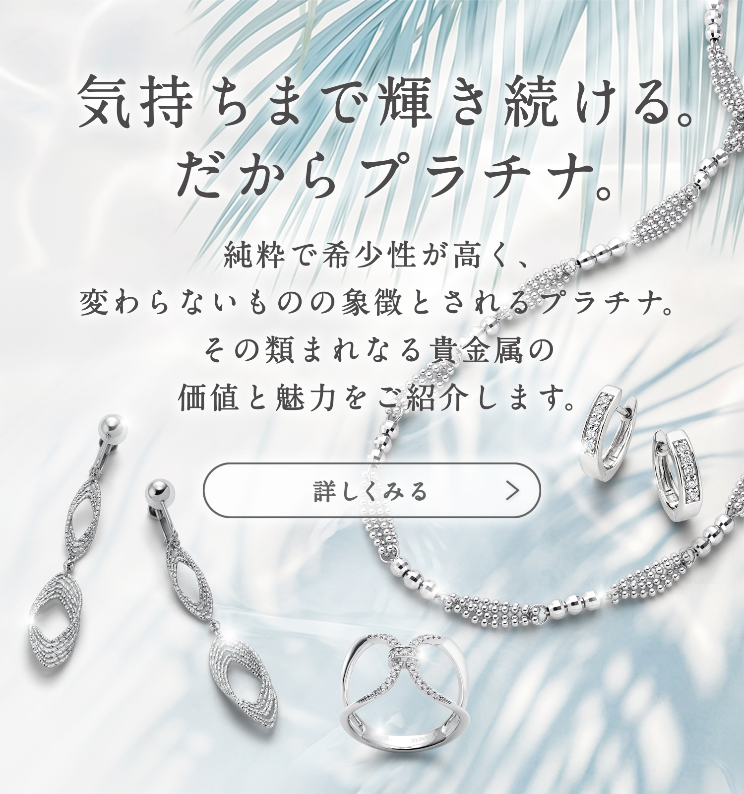 PLATINUM WOMAN